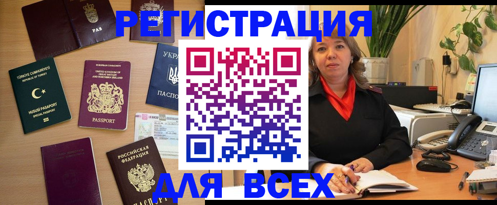 временная регистрация для всех в Верхнем Уфалее